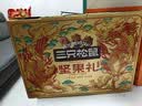 三只松鼠坚果零食礼盒2297g/2306g混发松子开心果中秋送礼长辈团购礼盒 实拍图