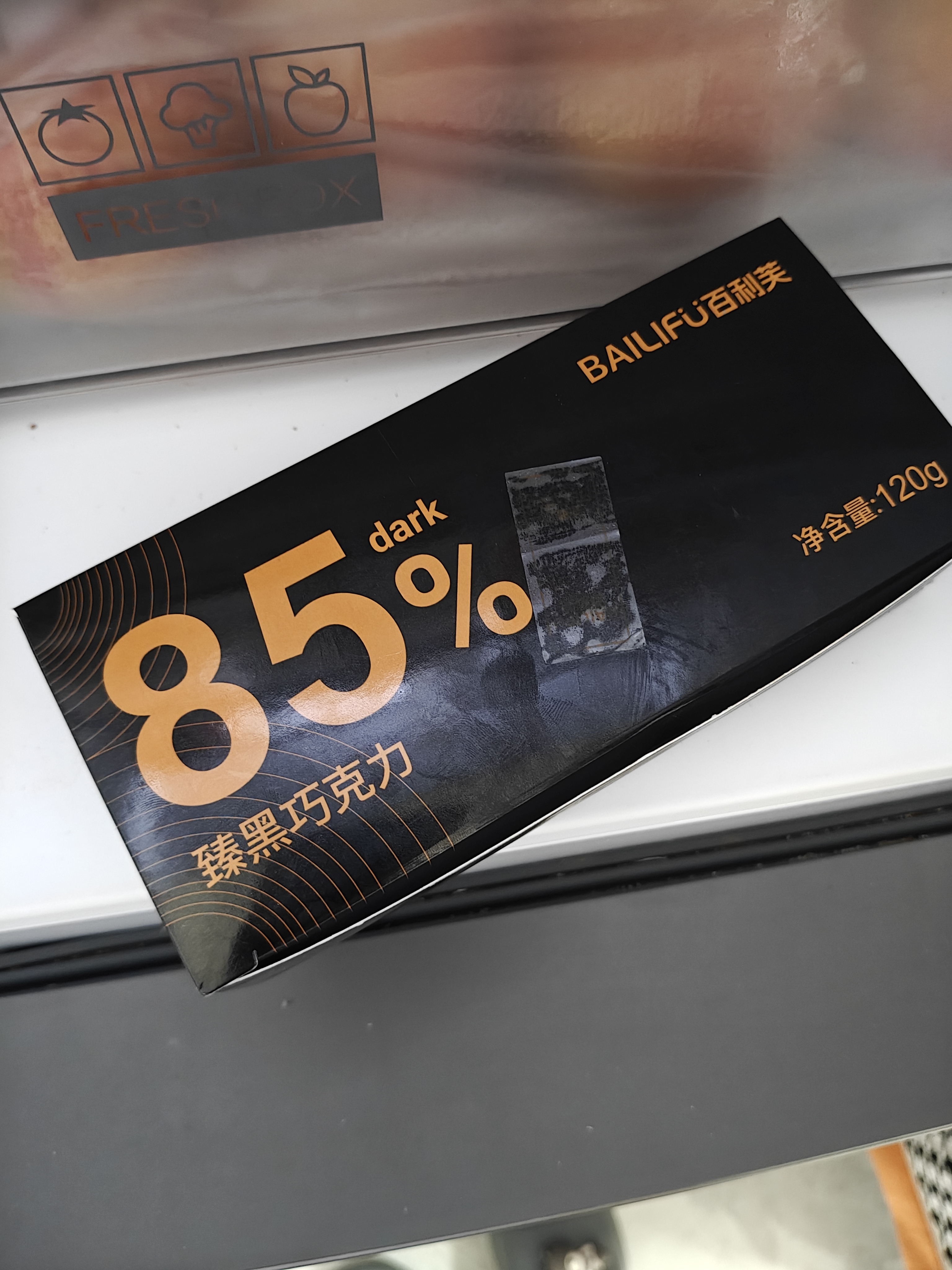 芙蒂亚85%100%黑巧克力120g*2盒 0添加蔗糖 可可脂 休闲零食  实拍图