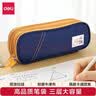 得力（deli）大容量三层学生笔袋 可爱柴犬系列铅笔盒 多功能文具铅笔收纳盒 蓝色男女孩礼物开学文具 实拍图