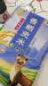 福临门 雪国稻香 香稻贡米 东北大米 10斤 实拍图