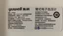 鱼跃（yuwell）电子血压计 血压仪家用高血压测量仪 医用高精准监测仪器国庆送礼 【语音性价比款】+医用级准算法升级660D 实拍图