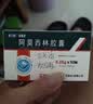 [石药] 阿莫西林胶囊0.25g*50粒/盒 实拍图