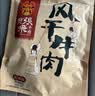 张飞 风干手撕牛肉干五香味200g 旅游休闲零食小吃 纯正内蒙风味  实拍图