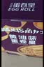 角力士（JAOLIS）黄油蛋卷皇400g礼盒中秋送礼香港鸡蛋卷饼干糕点儿童孕妇休闲零食 实拍图