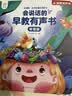 孩悦星空会说话的早教点读发声书宝宝启蒙学习机儿童益智玩具生日礼物 实拍图