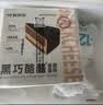 鲜京采 黑巧酪酪巧克力蛋糕420g/6块 动物奶油零食糕点下午茶节日礼赠 实拍图
