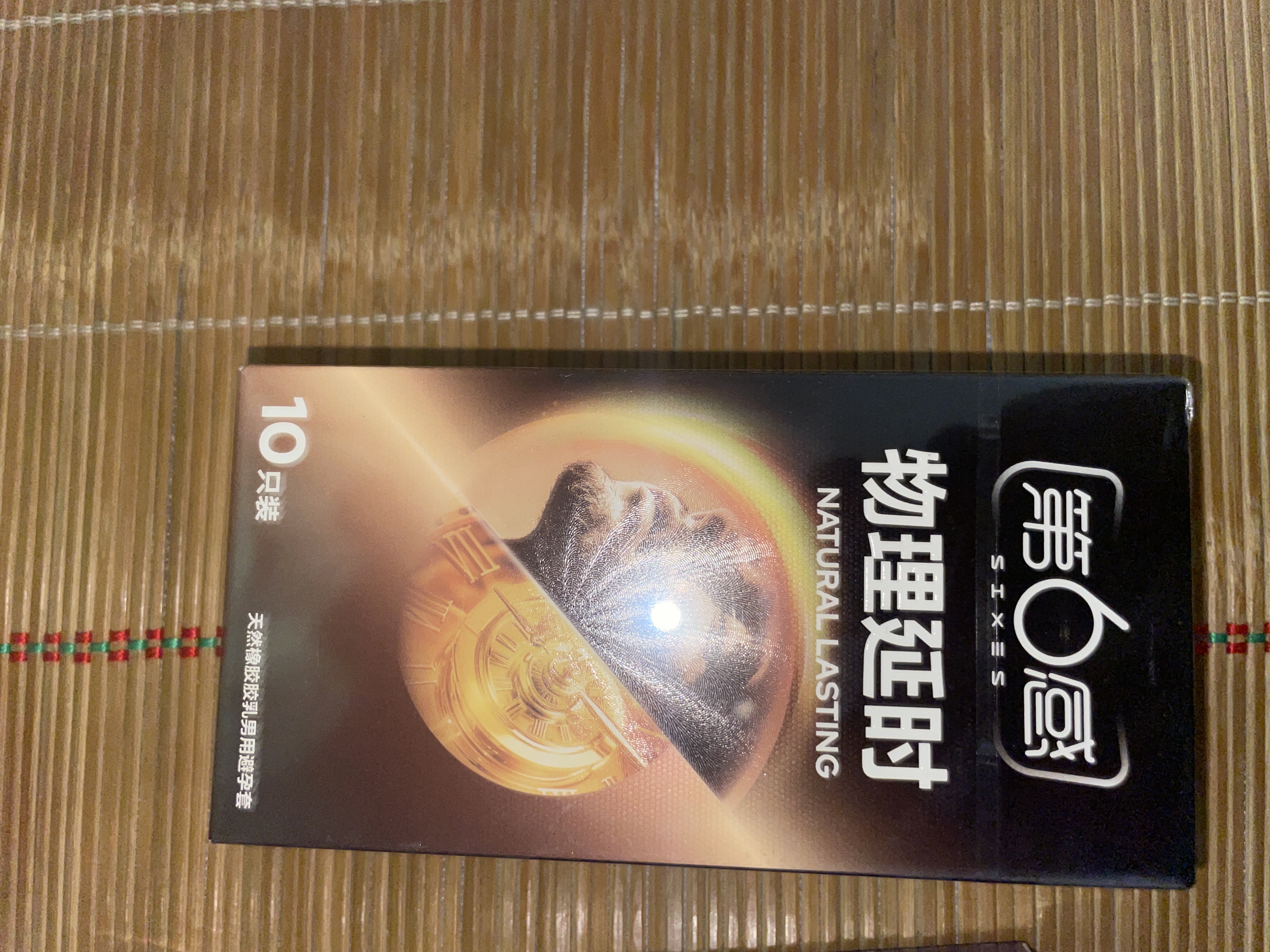 第六感物理持久避孕套10只 安全套延时加厚颈环降敏情趣套套 成人用品 实拍图
