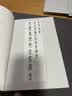 全球视野下的投资机会 经济趋势研究专家时寒冰 著 黄金 白银 美股 美债 中药材 小金属 新能源 人工智能 基金领域 未来投什么 怎么投 为什么投 大道 段永平投资问答录 中信出版社 实拍图