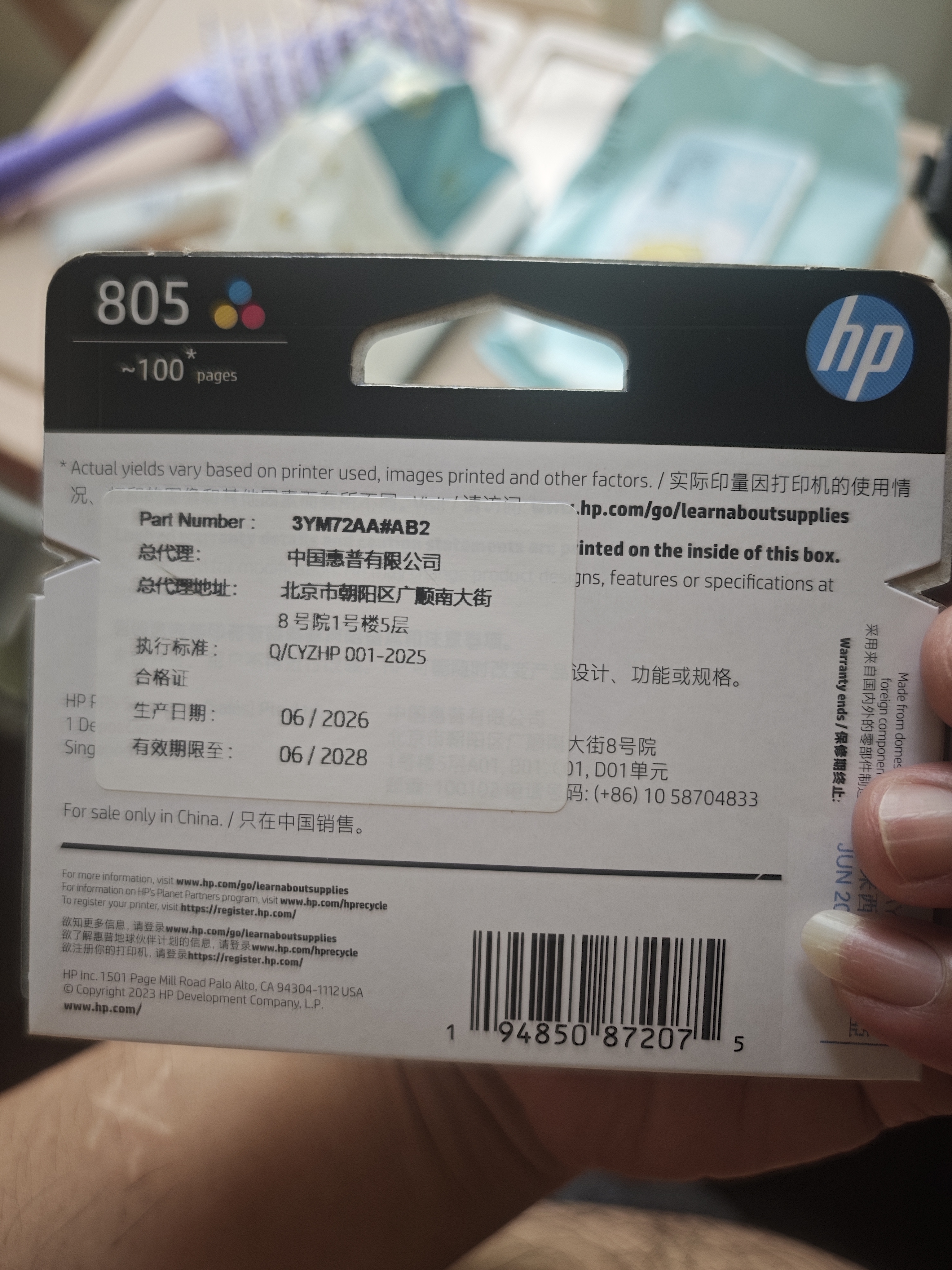 惠普（HP）805原装彩色标容墨盒 适用hp deskjet 1210/1212/2330/2332/2720/2729/2722打印机 实拍图
