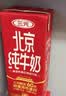 三元【新鲜日期】北京纯牛奶 250ml*10盒 活性蛋白 中秋送礼 牛奶礼盒 实拍图