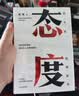 中信出版 包邮 吴军作品4册 见识（白金版）+态度+格局+富足 脉络 小我与大势作者吴军人生进阶系列 吴军四部曲 境界 卓越作者 中信出版社图书 实拍图