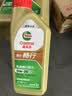 嘉实多（Castrol）畅行 全合成机油 0W-20 SQ C5/C6 1L 行系列汽车保养京东养车自营 实拍图