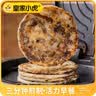 皇家小虎猪肉梅干菜锅盔原味20片/1.8kg 手抓饼早餐半成品煎饼 源头直发 实拍图