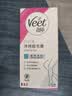 薇婷（VEET）脱毛膏女士腋下四肢50ml 脱毛膏腋下 非私密处非永久去根 实拍图