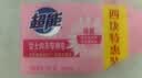 超能女士内衣皂茉莉清香101g*4块除菌洗衣皂安全祛异味内裤专用敏感肌 实拍图