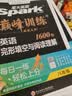 2027新星火英语巅峰训练八年级组合训练完形填空阅读理解短文填空任务型阅读组合训练英语初中专项练习初二英语听说读写提升全国通用 开学季 实拍图