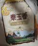 福临门 泰玉香大米 一品香米 10斤 实拍图
