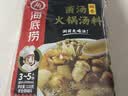海底捞火锅底料 鲜香菌汤火锅底料110g*3袋  3~5人份 家庭聚会 一料多用 实拍图