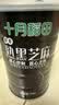 十月稻田 熟黑芝麻 500g 开罐即食 可打芝麻粉芝麻糊 五谷杂粮 实拍图