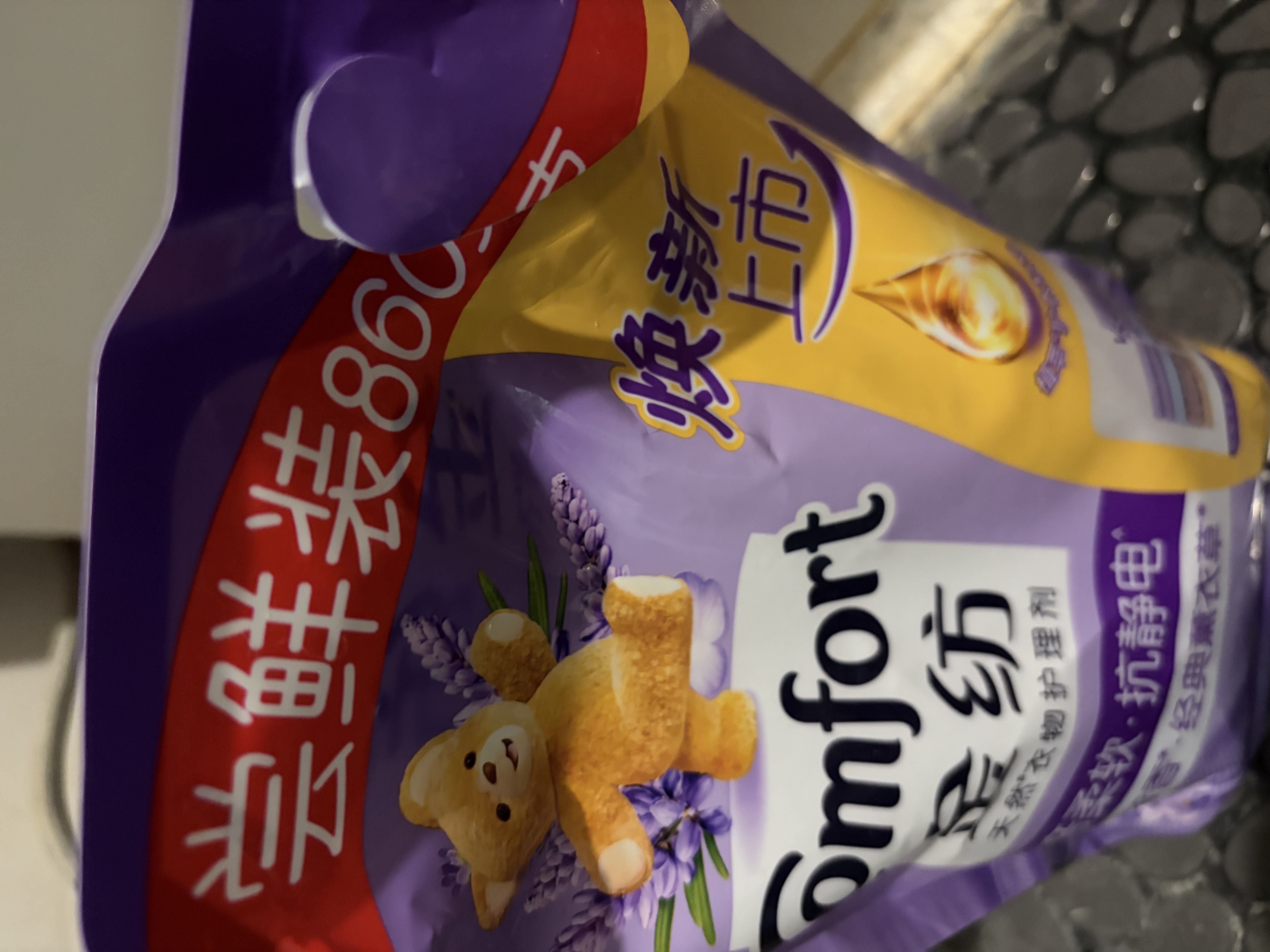 金纺自营衣物柔顺剂护理剂 香香软软防静电 恬静薰衣草5.16斤 实拍图