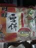 旺旺 雪饼 原味 400g*3袋 家庭装 休闲膨化食品饼干糕点零食 实拍图