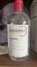 贝德玛（BIODERMA）【中秋节礼物】粉水敏感肌洗卸温和不伤肤卸妆水500ml*3 实拍图