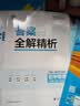 2026秋 五年中考三年模拟 53初中同步练习 物理 八年级上册 北师大版 同步课时提分练 曲一 曲一线初中必刷题一课一练教材全解同步作业课堂笔记课时提优 实拍图