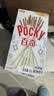 格力高（Glico）儿童百奇系列 组合装35g*3盒 饼干零食儿童礼物送小孩 实拍图