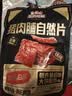 三只松鼠猪肉脯自然片 肉干肉脯休闲零食特产小吃靖江风味150g/袋 实拍图
