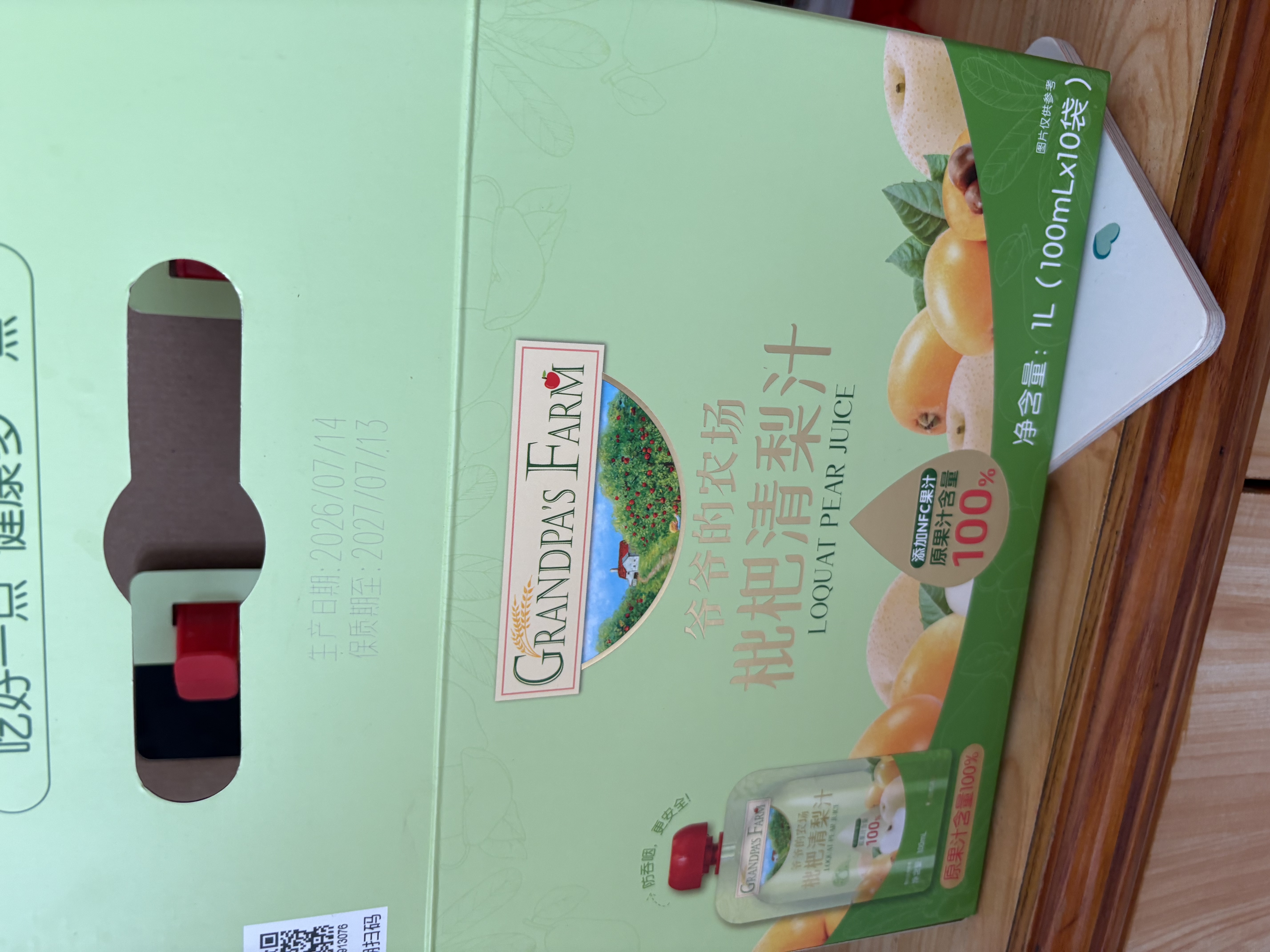 爷爷的农场枇杷梨汁100ml*10袋 儿童果汁饮料饮品nfc宝宝零食秋梨膏苹果汁 实拍图