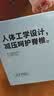 神气小鹿人体工学深睡护颈椎枕慢回弹睡眠带枕套护颈枕头安睡枕头单人 【深睡枕-裸感枕套-枕高7/9cm】 单只 实拍图