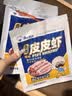 渔大叔 约8-12只高蛋白高钙休闲零食公皮皮虾整只48g+母皮皮虾整只48g 实拍图