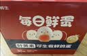 京鲜生【供港品质】【每日鲜蛋】叶黄素可生食鸡蛋30枚3.78斤/盒 礼盒  实拍图