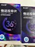 杰士邦他达拉非片20mg*6片/板/盒 京东自营大药房官方旗舰店男科用药 实拍图