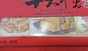 秦品轩陕西特产十大怪500g礼盒装西安美食小吃琼锅糖传统糕点心伴手礼品 红色喜庆装500g【手提礼袋】 实拍图