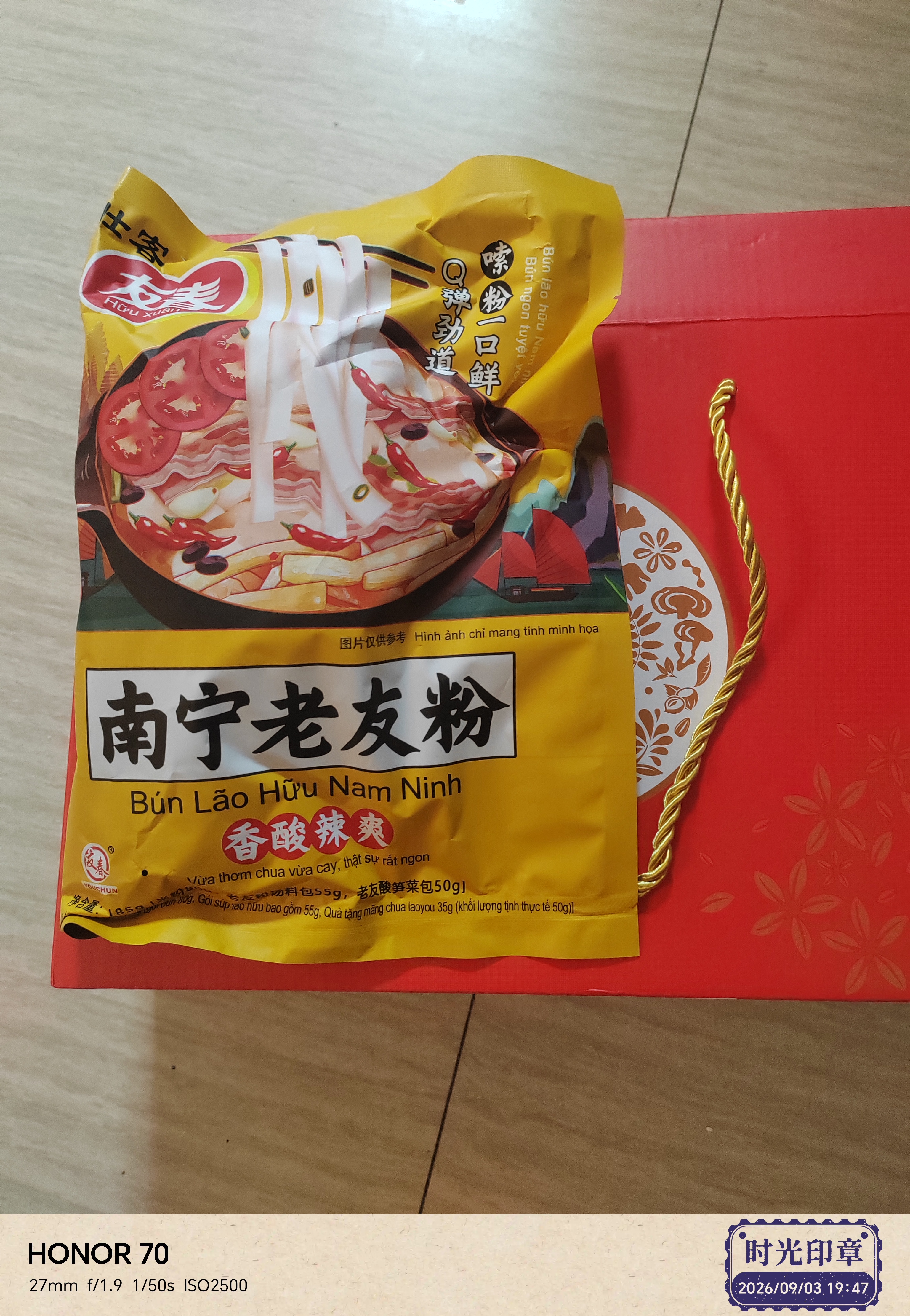 壮客 老友粉南宁老友粉185克*5袋礼盒速食扁干米粉广西汤炒河粉干切粉 实拍图