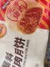 五芳斋 速冻鲜肉月饼 70g*6只420克 鲜肉月饼生胚酥皮咸味早餐中秋点心 实拍图