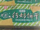 青食 老年硒锌钙奶饼干大礼包1350g中华老字号青岛特产 高钙早餐零食 实拍图