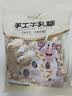 锦大手工牛轧糖500g 软牛轧花生糖 糖果 奶糖 喜糖 零食 礼物 实拍图