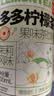 果子熟了【第五人格联名】多多柠檬茶 茉莉味500ml*8瓶【赠全套周边】 实拍图