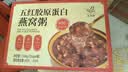 艾尚燕国庆礼品即食燕窝粥256g*6碗礼盒 礼品补品送礼长辈 营养品早餐 实拍图