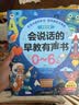 时光学会说话的有声早教点读发声书启蒙学习机0-6岁男孩女孩生日礼物 实拍图