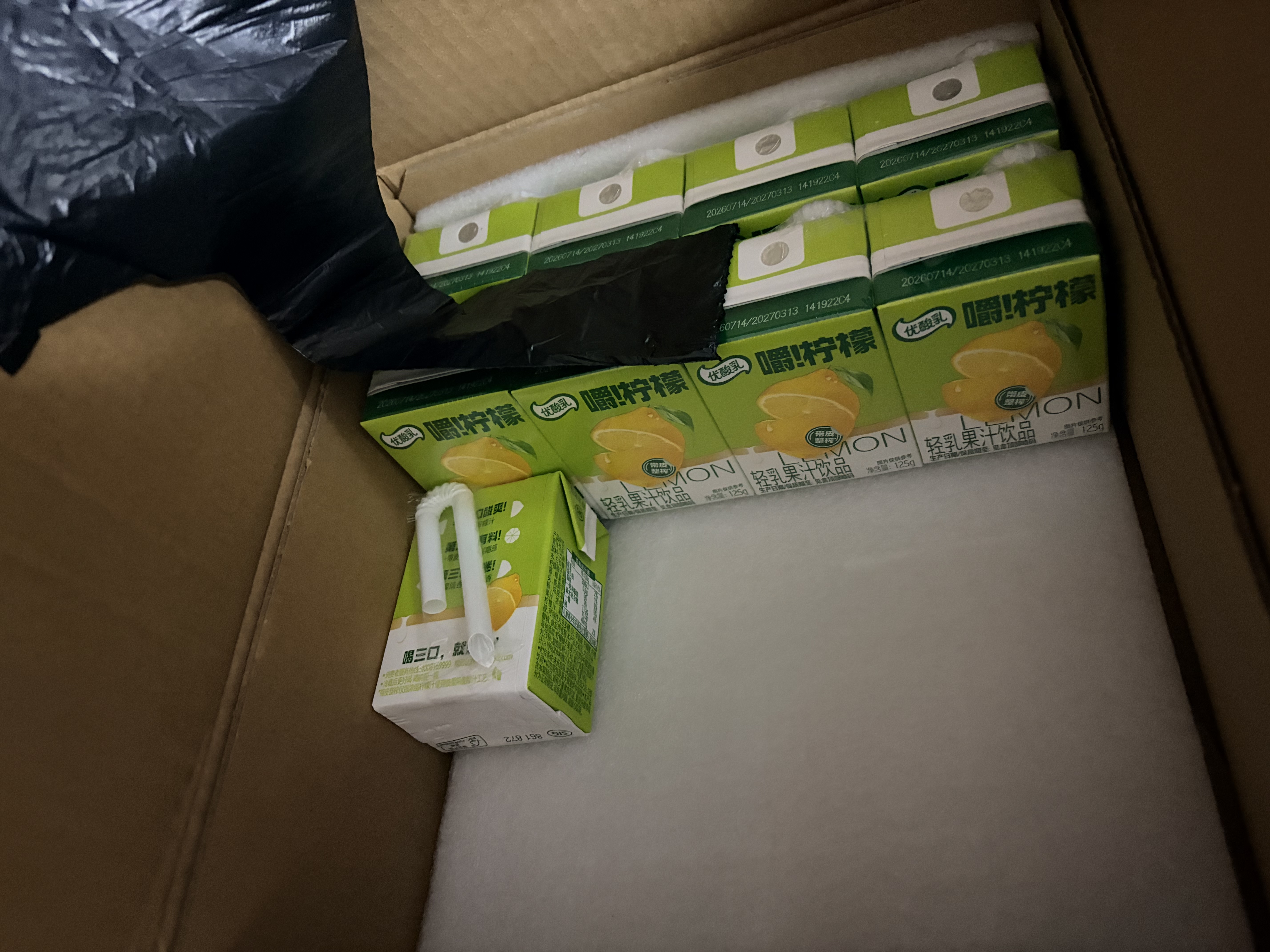 伊利【林一同款】优酸乳嚼柠檬血橙版 220g*10盒 中秋礼盒装 实拍图