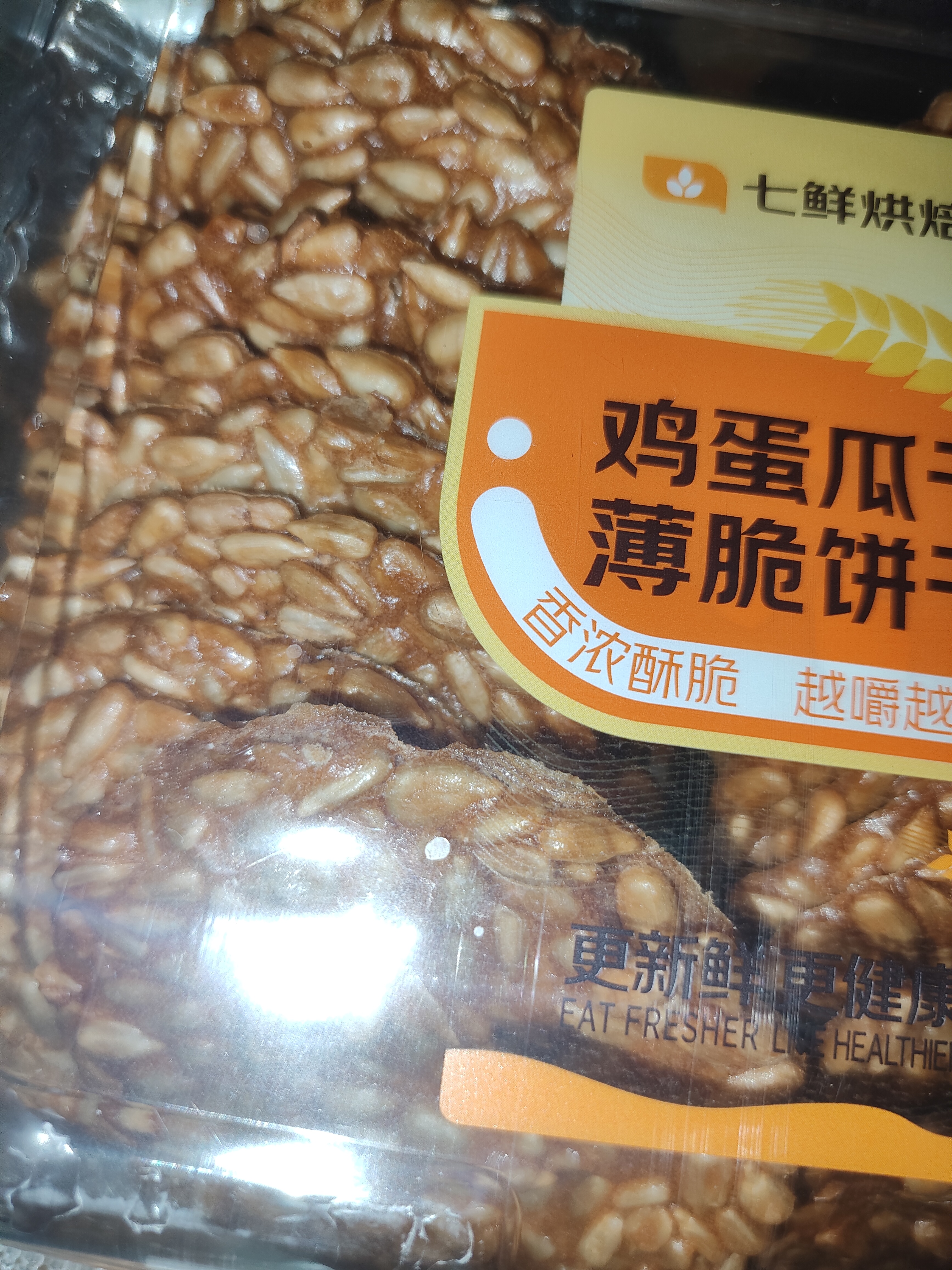 鸡蛋瓜子薄脆饼干 310g 实拍图