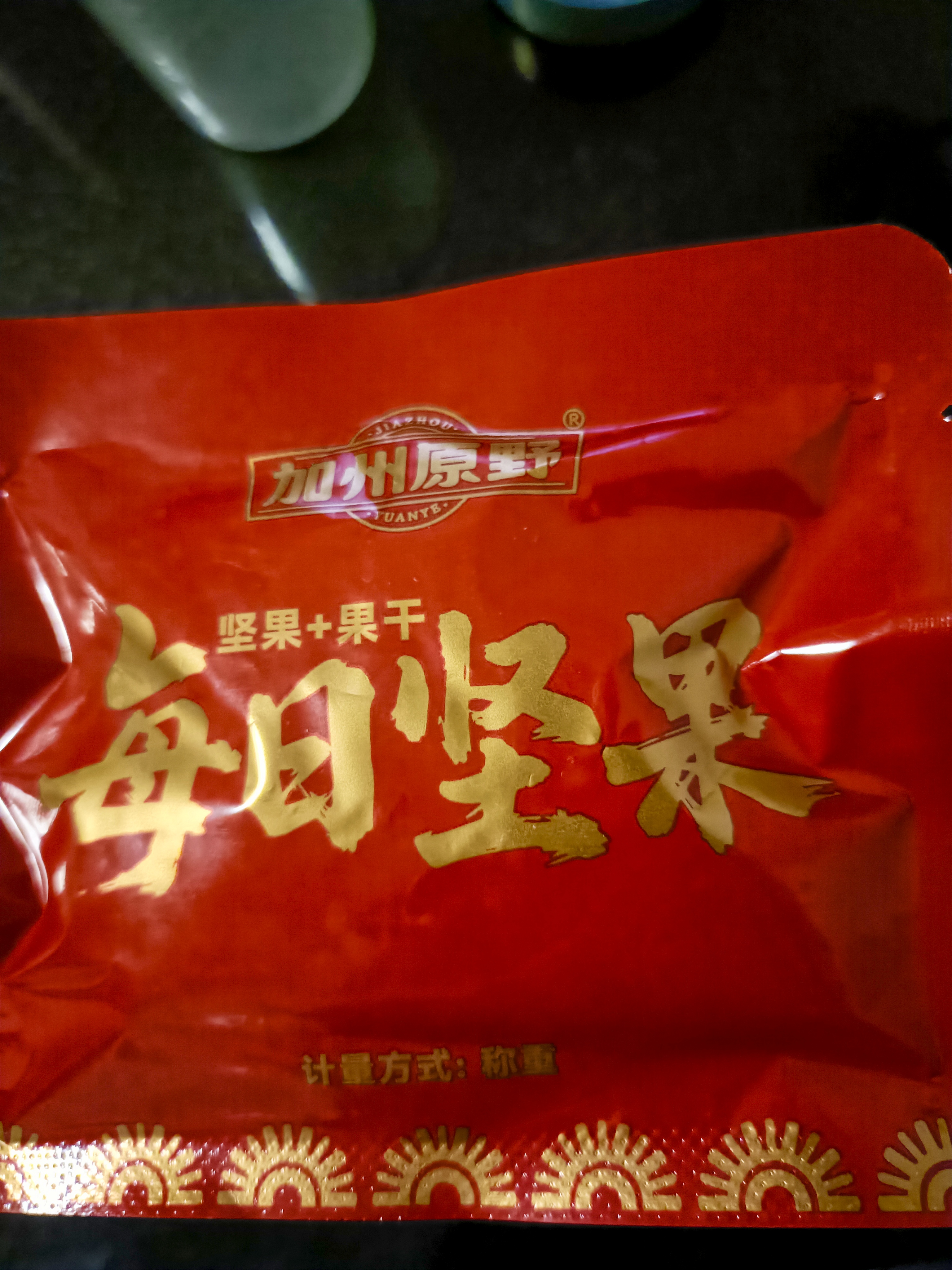 加州原野每日坚果780g/盒 坚果炒货蜜饯果干自营送礼休闲小零食中秋礼盒 实拍图