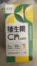 养生堂维生素C300片咀嚼片(柠檬味) 全家营养补充vc 蓝帽认证 实拍图