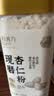 拾善方纯杏仁粉无添加营养早餐代餐饮品南甜杏仁粉的功效与作用烘焙原料 实拍图