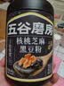 五谷磨房黑芝麻糊低GI核桃芝麻黑豆粉早餐代餐粉黑芝麻五黑粉600g 实拍图