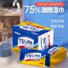 可爱多75%酒精湿巾 湿巾小包儿童上学专用 独立装80片 消毒湿巾纸湿纸巾 实拍图