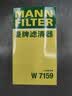 曼牌滤清器（MANNFILTER）机油滤清器机油滤芯W719/45M W7159迈腾途观CC帕萨特/奥迪A4A6Q5 实拍图